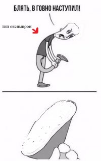 Создать мем Оксимирон