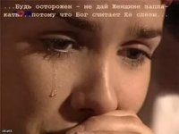 Создать мем Плачет женщина