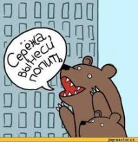 Создать мем Серый