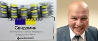 Создать мем Свидомин пук