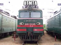 атмта 