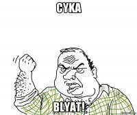 cyka blyat!