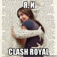 я, и clash royal