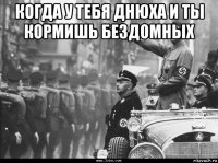когда у тебя днюха и ты кормишь бездомных 