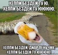 хеппи бездей ту ю, хеппи бездей ту юююю, хеппи бездей, диар леньчик, хеппи бездей ту юююю!