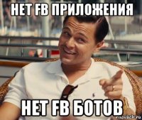 нет fb приложения нет fb ботов