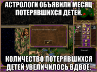 астрологи объявили месяц потерявшихся детей. количество потерявшихся детей увеличилось вдвое.