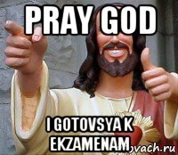 pray god i gotovsya k ekzamenam