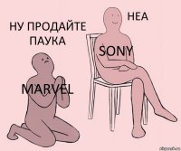 Marvel Sony Ну продайте паука
