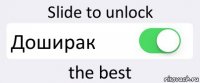 Slide to unlock Доширак the best