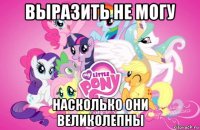 выразить не могу насколько они великолепны