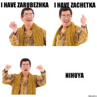 I have zarubezhka I have zachetka nihuya