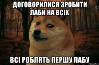 договорилися зробити лаби на всіх всі роблять першу лабу