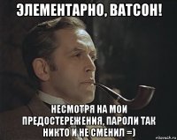 элементарно, ватсон! несмотря на мои предостережения, пароли так никто и не сменил =)