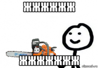 жжжжжж жжжжжжж