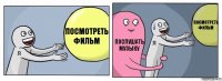 посмотреть фильм послушать музыку посмотреть фильм