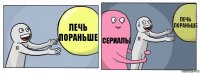 Лечь
пораньше сериалы лечь
пораньше