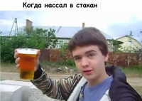 Создать мем 4