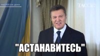 Создать мем Астанавитесь