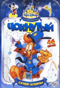 Создать мем Bonkers