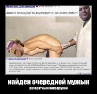 Создать мем Д