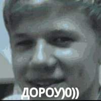 Создать мем Дороу