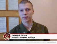 Создать мем Лохов