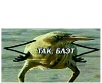 Создать мем Мем так блэт