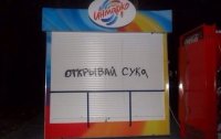 Создать мем Открывай