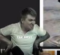 Создать мем Пэтя