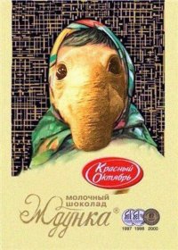 Создать мем Шоколад