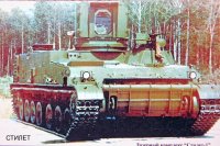 Создать мем Т-14