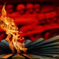 Создать мем Вечный огонь