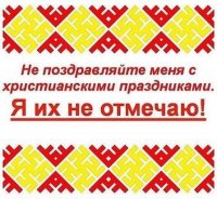 Создать мем Я ИХ НЕ ОТМЕЧАЮ