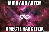 mira and artem вместе навсегда