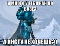 и много у тебя ран по базе? а инсту не хочешь?)