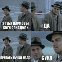 У тебя наумовы сиги спиздили Да Прятать лучше надо Сука