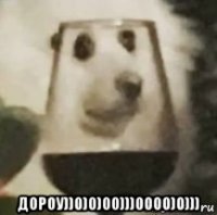  дороу))0)0)00)))0000)0)))