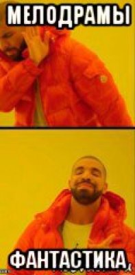мелодрамы фантастика