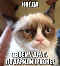 когда твоему другу подарили iphone7