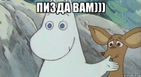пизда вам))) 