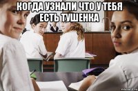 когда узнали что у тебя есть тушенка 