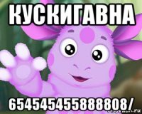 кускигавна 654545455888808/