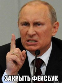  закрыть фейсбук