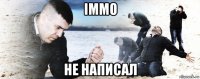 immo не написал