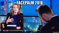 facepalm 20!8 