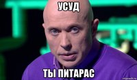 усуд ты питарас