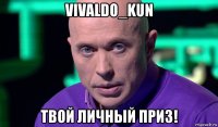 vivaldo_kun твой личный приз!