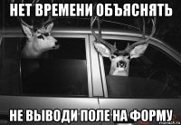 нет времени объяснять не выводи поле на форму