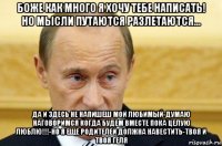 боже как много я хочу тебе написать! но мысли путаются разлетаются... да и здесь не напишеш мой любимый-думаю наговоримся когда будем вместе пока целую люблю!!!-но я еще родителей должна навестить-твоя и твоя геля